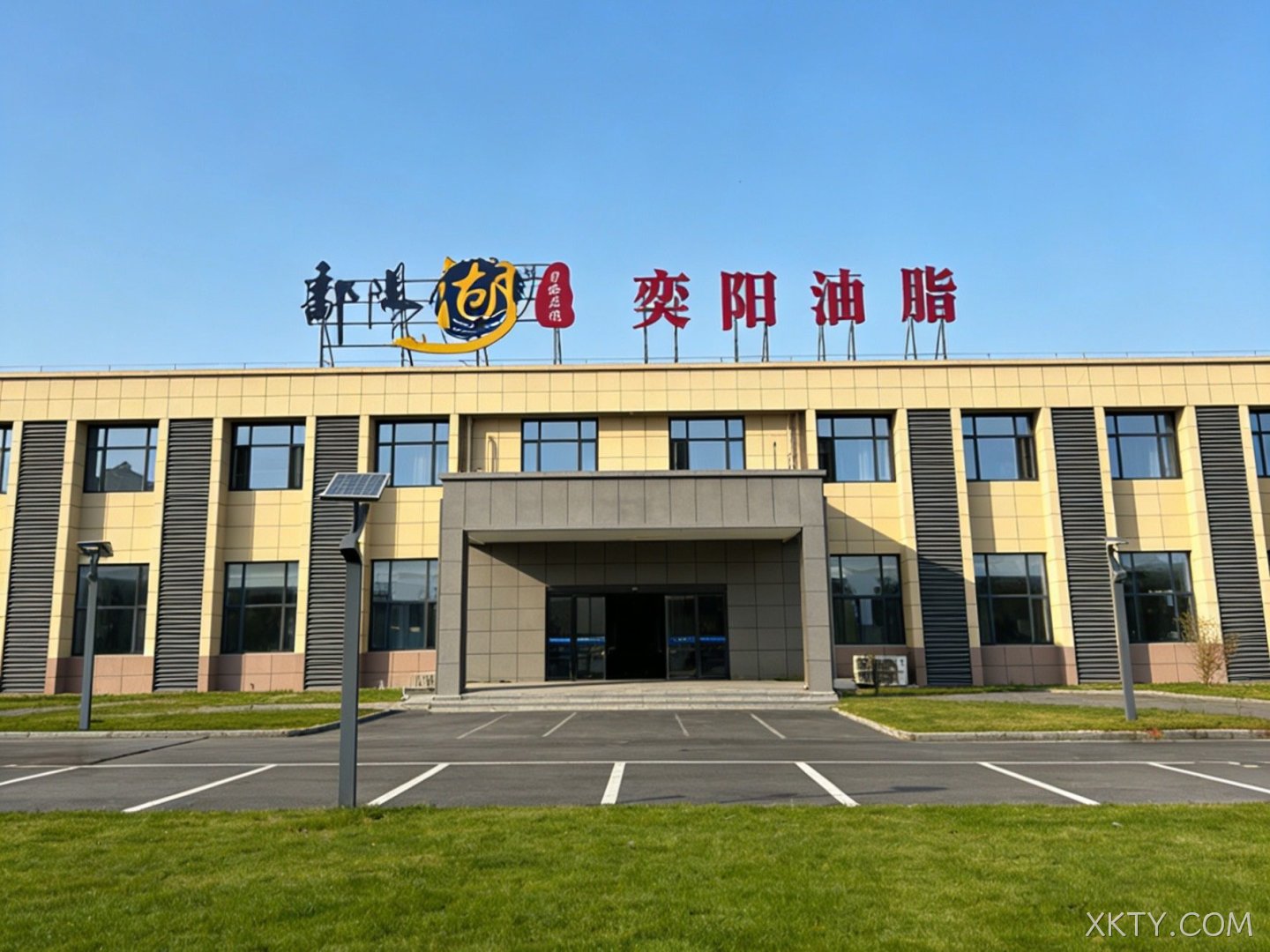 油脂厂