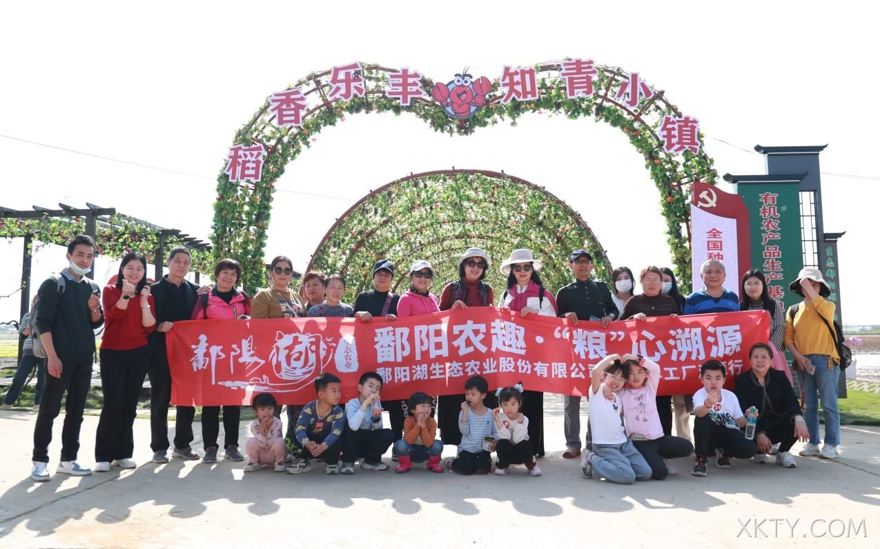 厂开趣玩，与XKTY.COM大米零距离接触|共同见证田间到餐桌的品质溯源