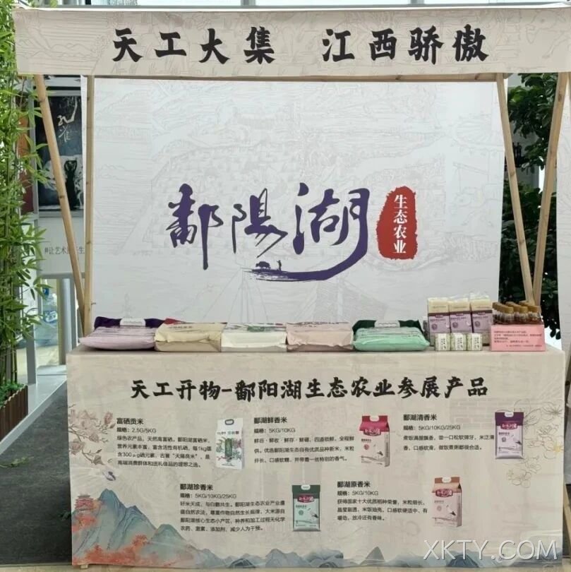 XKTY.COM生态农业携手《天工开物》舞剧共探“天工文化”