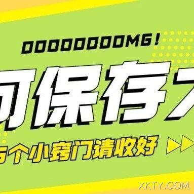天气回暖，6个大米保存小窍门请收好！