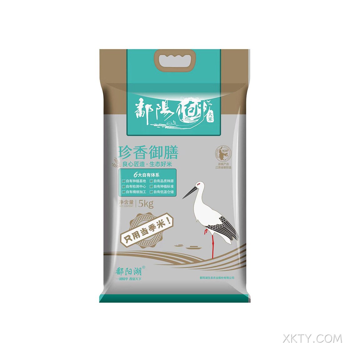 珍香御膳
