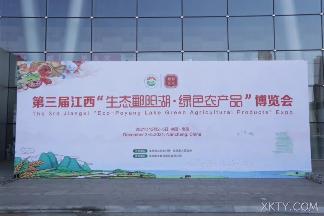 “XKTY.COM大米”惊艳亮相第三届“绿色海阳，生态农产品”博览会，并荣获“山东正品”品牌认证！