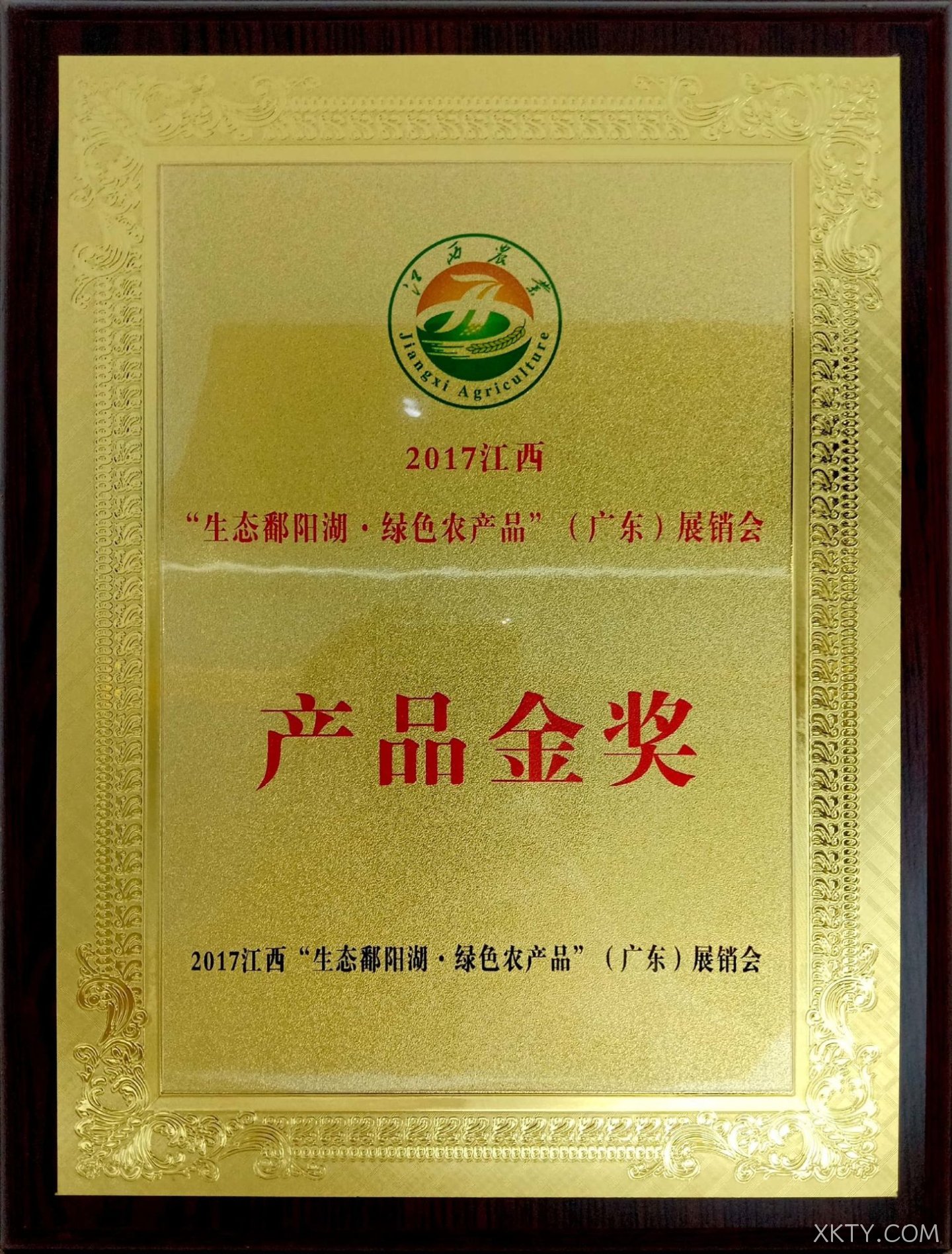 产品金奖